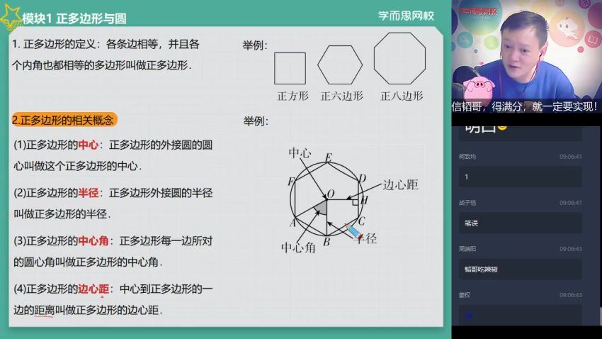 朱韬2020初二数学春季目标班，百度网盘(5.00G)