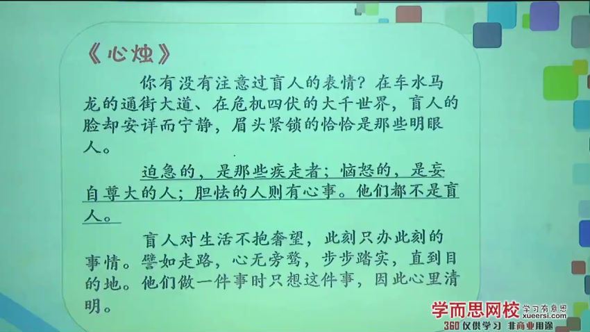 学而思【阅读】阅读三：中心概括能力答题技巧及套路，百度网盘(112.67M)