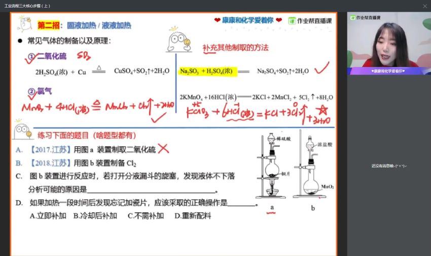 2020作业帮康康化学寒假班康冲（985体系班）（高清视频），百度网盘(3.87G)