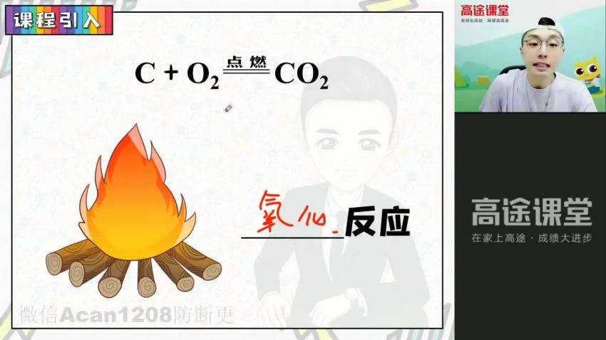 22届-高一化学【马凯鹏】暑假班，百度网盘(3.41G)