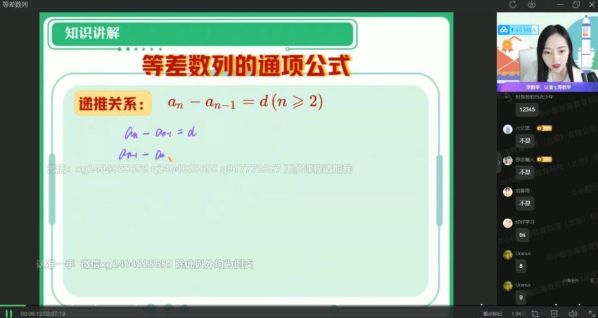 刘天麒2022高二数学暑假尖端班 (16.92G)