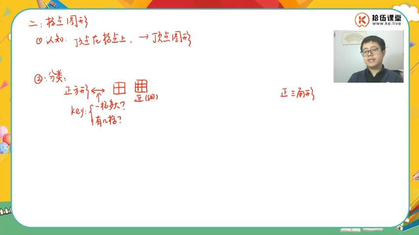 王进平秋四年级数学领航班拾伍课堂 (17.48G)