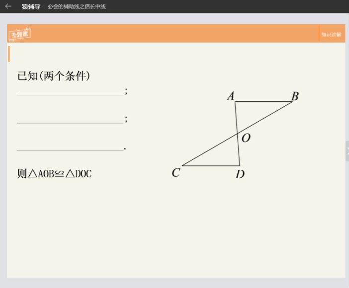 猿辅导初中数学课程合集 4次课搞定圆  史上最全辅助线构造秘籍，百度网盘(1.14G)