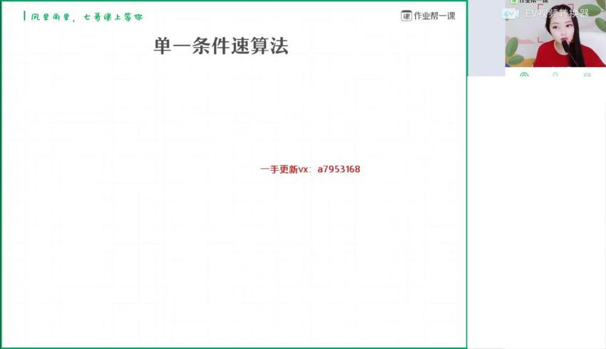 2023高三作业帮数学刘天麒高三刘天麒数学续保资料，百度网盘(2.85G)