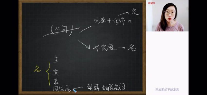 希望学[2022秋]高三英语目标a+昆尼【完结】，网盘下载(50.66G)
