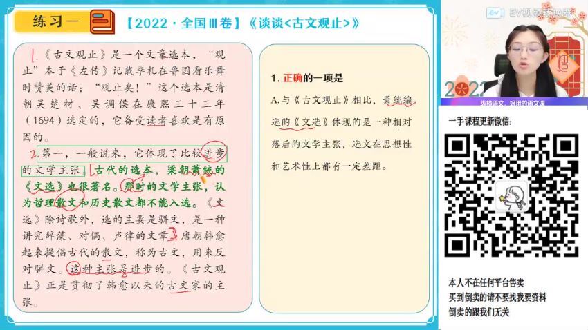 2023高三作业帮语文张亚柔a+班一轮秋季班，百度网盘(10.76G)