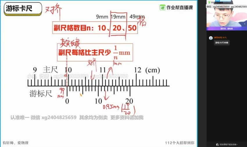 孙竞轩2021高二物理秋季尖端班班作业帮 (31.44G)