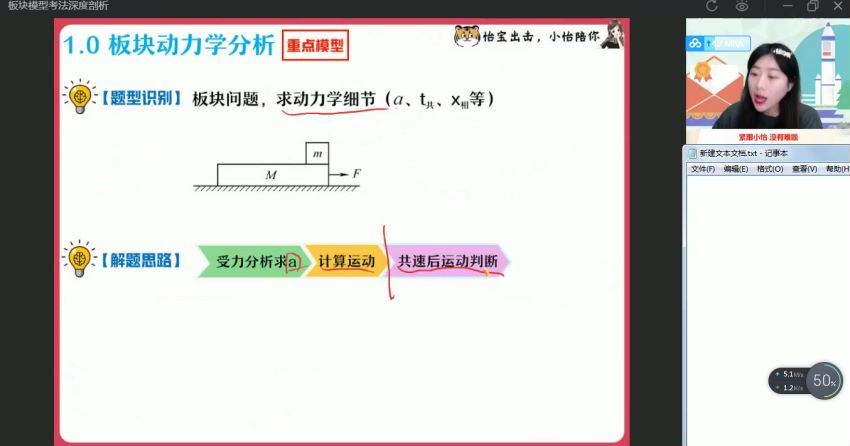 2022高三作业帮物理李婷怡寒假班（尖端），百度网盘(10.50G)