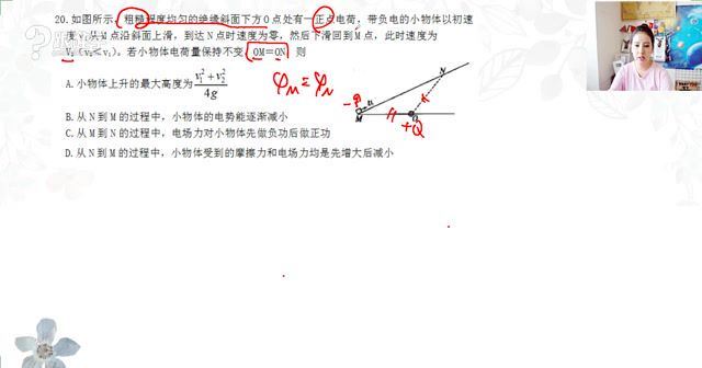 曾珍珍哥物理电场全套牛课绝杀电学 (456.79M)