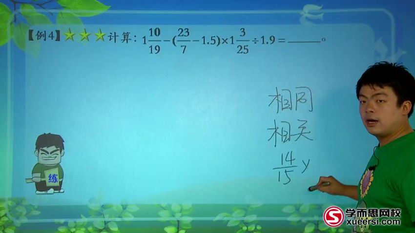 学而思网校五年级奥数年卡（竞赛班）74讲视频 (7.34G)