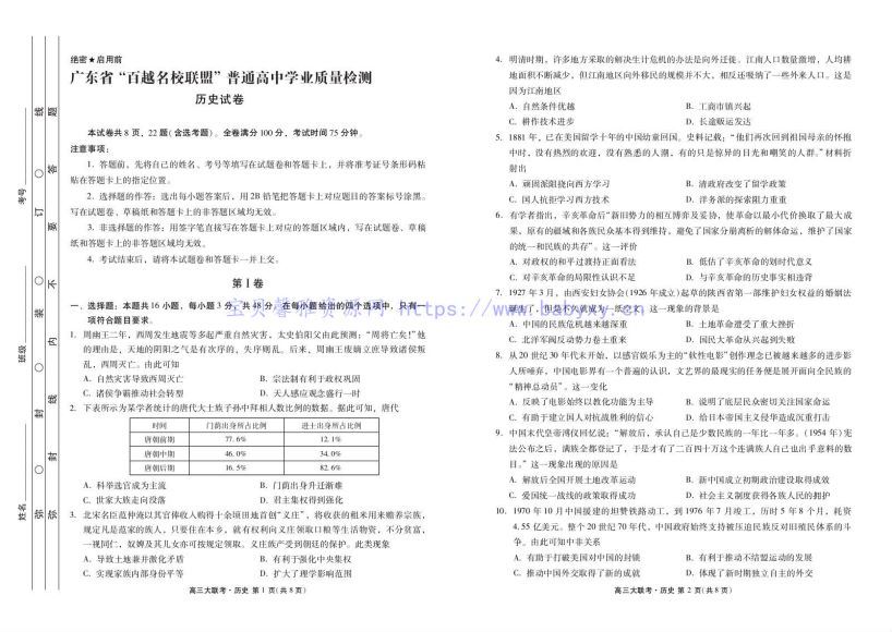 高三年级往期试题汇编（PDF3.09G），百度网盘(3.10G)