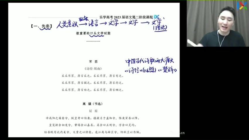 2023高三乐学语文陈焕文第二阶段(一轮)，百度网盘(15.39G)