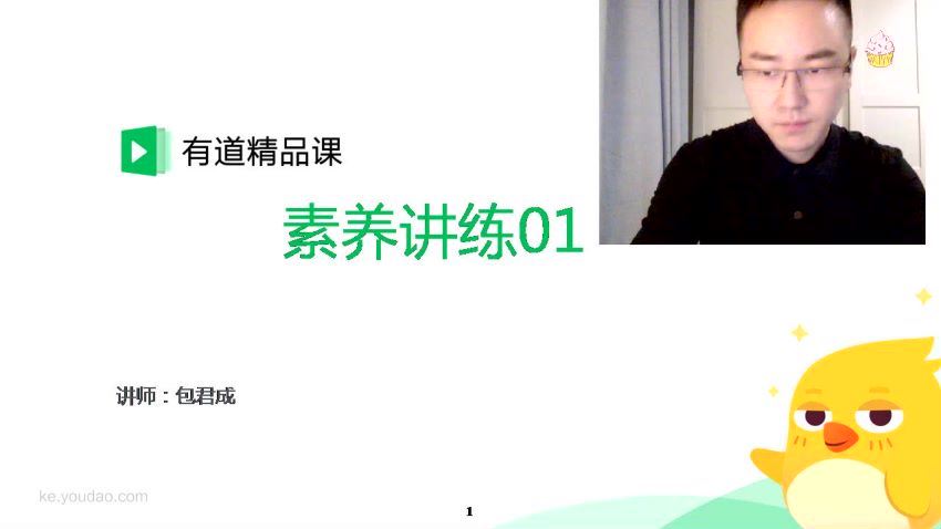 有道精品课包君成语文初中懒人语文素养讲练进阶课，百度网盘(7.59G)