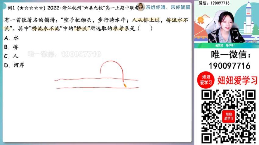 作业帮：【2023秋上】高一物理 林婉晴 A+，百度网盘(8.79G)