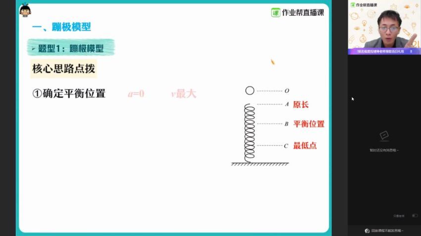 2021作业帮高三何连伟物理寒假班（清北）（高清视频），百度网盘(5.82G)