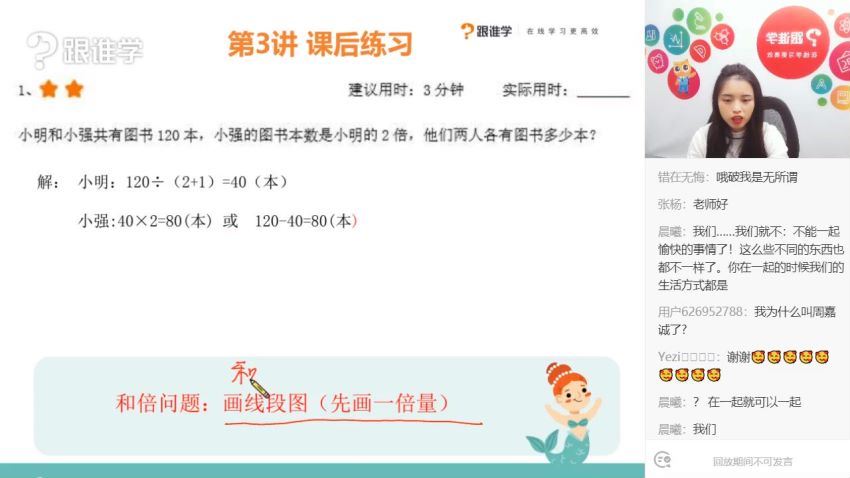 跟谁学：彭泽名师专题预科班【适合三四年级】，网盘下载(20.02G)