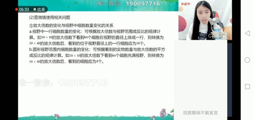 学而思：【2023秋上】高三生物S班 段麟飞，百度网盘(12.49G)
