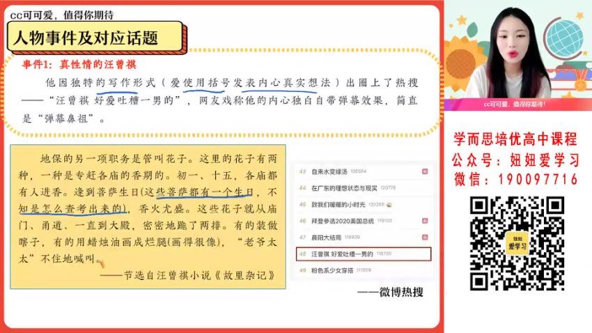 作业帮：【2023寒】高一语文罗斐然A+ 4，百度网盘(1.21G)