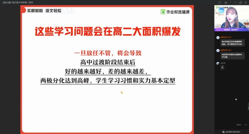 【21届-寒假班】纵横语文-高二尖端班（刘聪），网盘下载(4.18G)