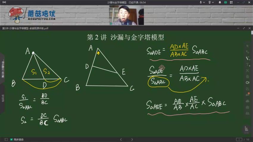 蘑菇网校：2021年寒假四年级卓越班（2021-寒），网盘下载(3.14G)