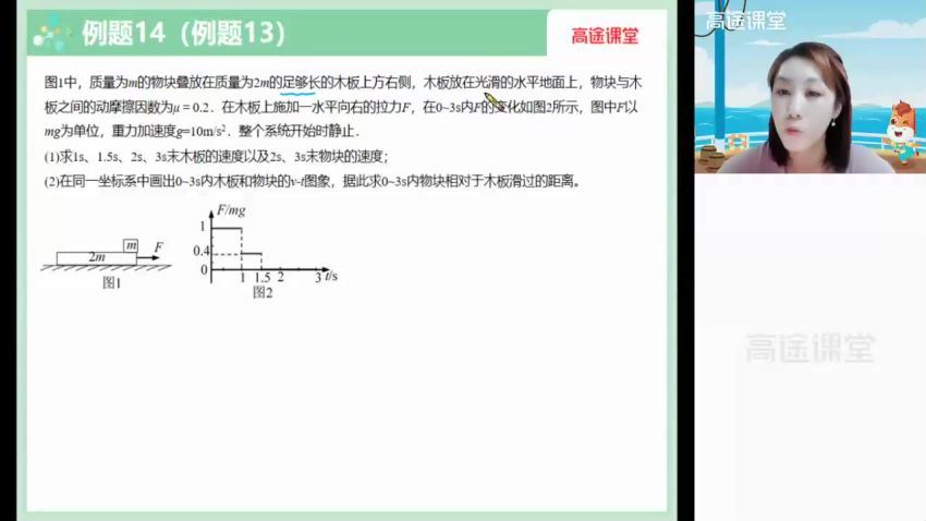 22届-高三物理【谢丽容】暑假班，百度网盘(3.40G)