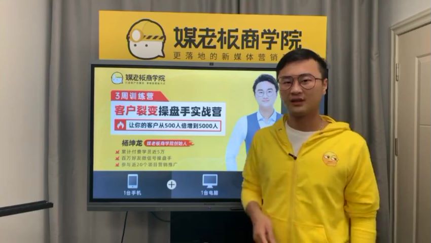 657第三期：客户裂变操盘手实战营 