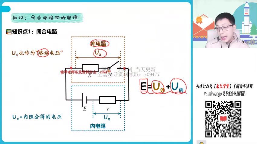 胡婷【2022-秋】高二物理秋季班（A+）作业帮，百度网盘(11.69G)