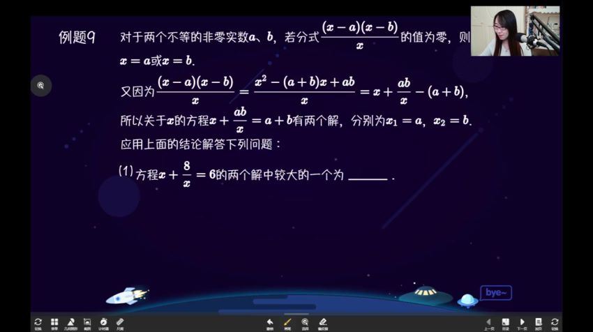 学而思：2021-寒7年级数学创新班（7讲）于美洁 (5.13G)