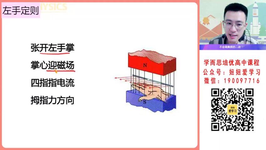 作业帮：【2023寒】高二物理龚政A 19，百度网盘(5.89G)