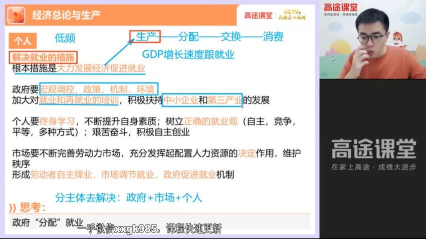 2023高三高途政治朱法垚一轮暑假班，百度网盘(998.11M)