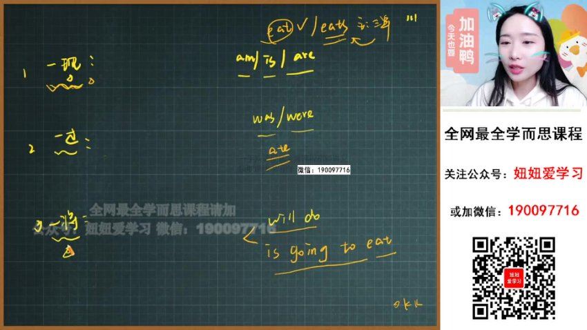 作业帮：【2023寒】初三英语寒假A班 万雨露，百度网盘(9.83G)