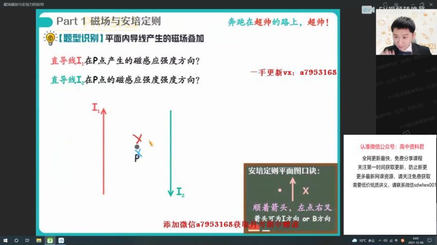 2022作业帮高二物理袁帅秋季班（冲顶），百度网盘(4.56G)