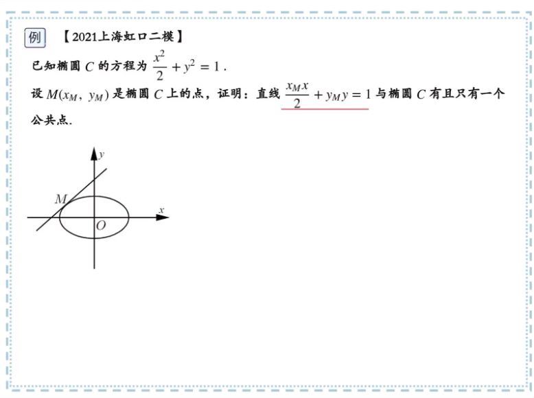 2022猿辅导高三数学王晶暑秋联保资料，百度网盘(14.36G)