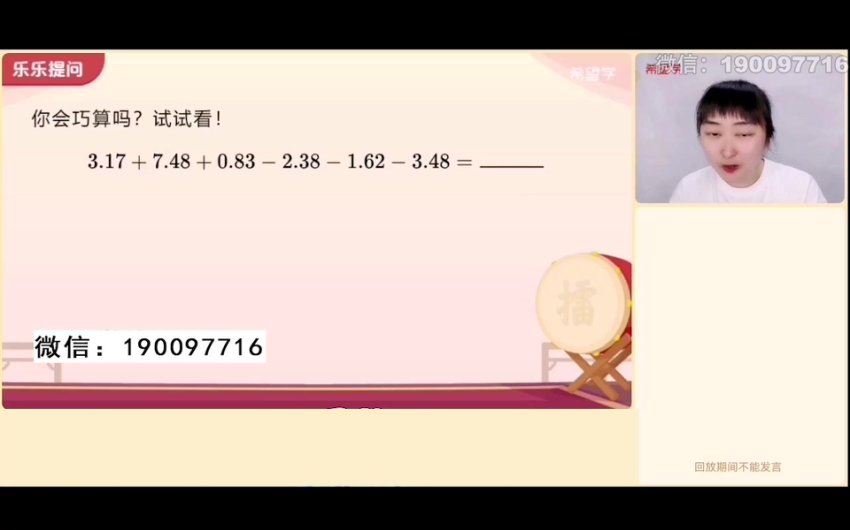 学而思：【2024春上】六年级数学S班 史乐，百度网盘(6.85G)