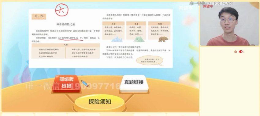 学而思：【2023春下】五年级语文全国版A+ 卢方远，百度网盘(10.43G)
