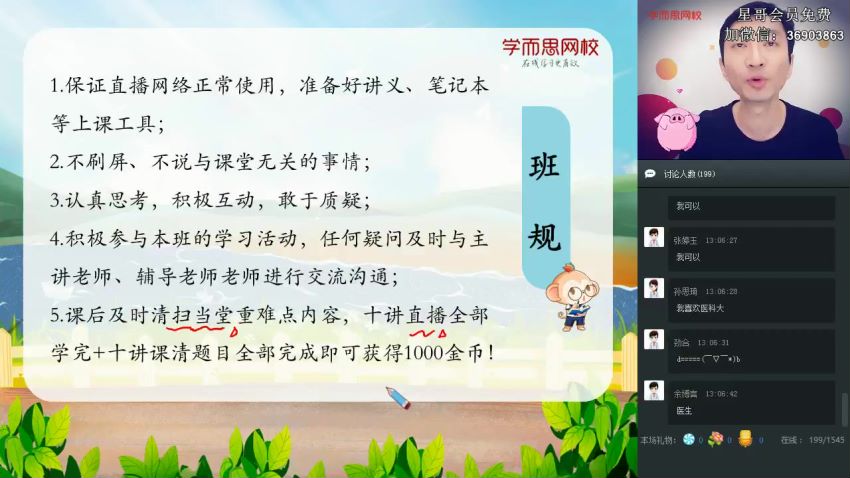 【2019-暑】六年级升初一语文阅读写作直播班（石雪峰）百度云(5.28G)