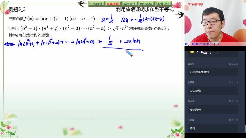 【完结】学而思2020春高二数学目标清北班王子悦，百度网盘(6.01G)