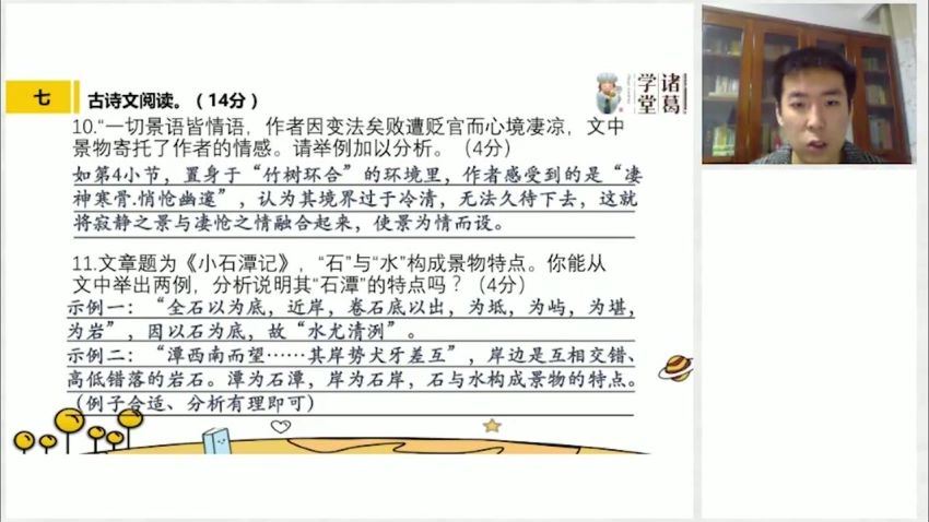 诸葛学堂八年级统编版初中语文同步学（上下册）秋春直播课程，百度网盘(24.39G)