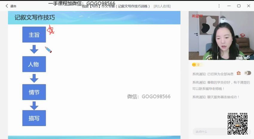 希望学【2023暑】高二语文秋上 全国版A+ 张卡特【完结】，网盘下载(7.42G)
