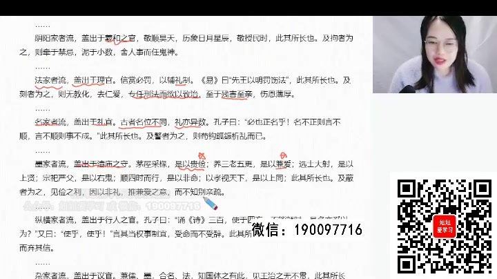 学而思：【2023春上】高二语文A+班 郑会英，百度网盘(9.31G)