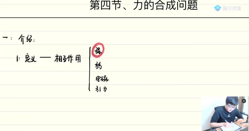 2022高三腾讯课堂物理王羽全年班，百度网盘(90.58G)