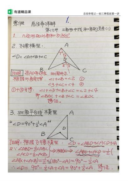 孟亚飞2020寒假数学班，网盘下载(16.51G)