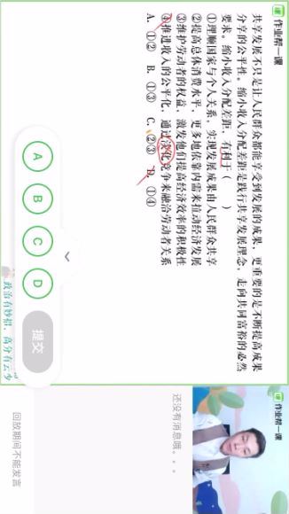 2020高考政治暑期班（云阳），百度网盘(7.04G)