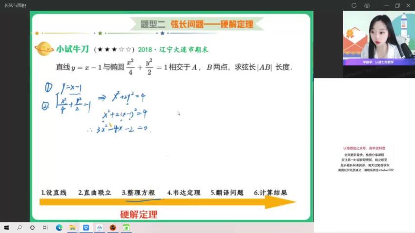 2022高二作业帮数学刘秋龙数学续报资料，百度网盘(548.68M)