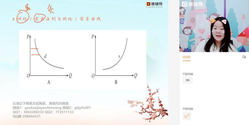 2022高三猿辅导政治刘佳斌旧教材寒假班（旧教材），百度网盘(5.18G)