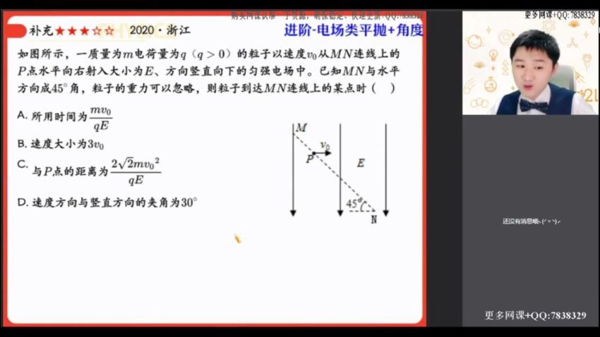 2022作业帮高二物理袁帅暑假班（冲顶），百度网盘(7.13G)