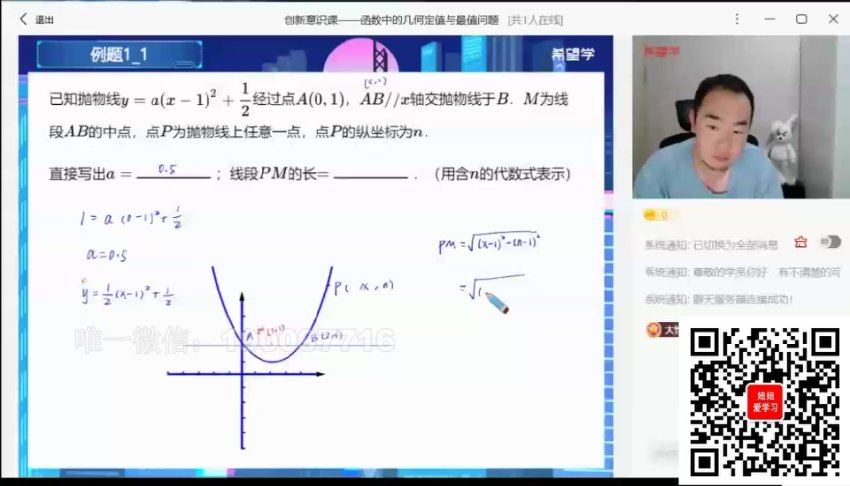 学而思：【2023秋下】初三数学S+班 许润博，百度网盘(6.82G)