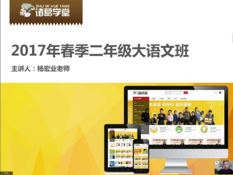 全明星大语文，百度网盘(46.69G)