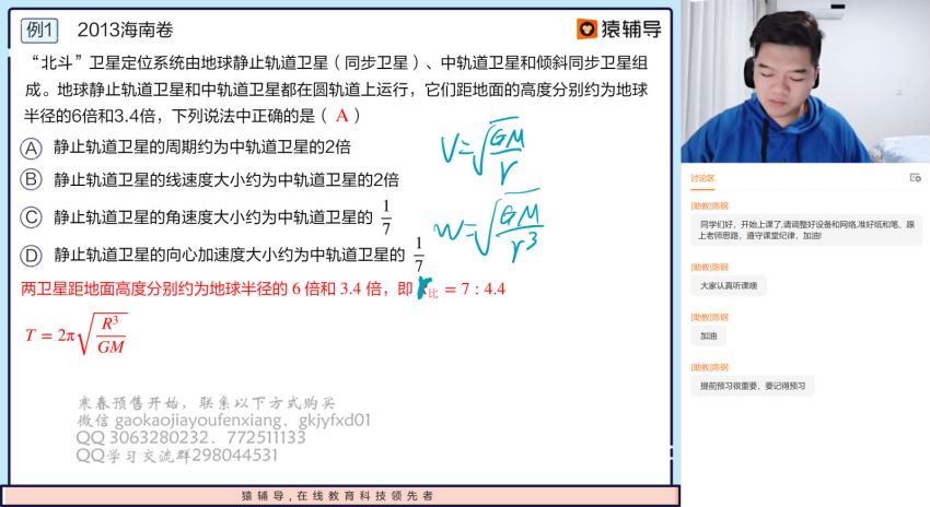 2022高三猿辅导物理李搏a+班寒春联保资料，百度网盘(3.36G)