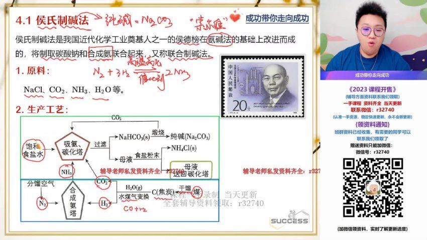 2023高一作业帮化学成功秋季班（a+)，百度网盘(12.79G)